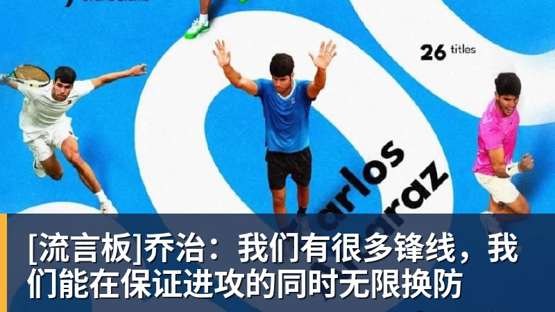 篮球下注薪资专家:太阳队今年夏天可以4年1.952亿续约杰伦 - 篮球下注平台 - 篮球比赛下注平台