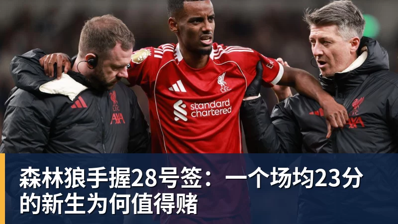比尔·西蒙斯设想：勒布朗·詹姆斯可能推迟签约，到赛季中再签 - 篮球下注平台 - 篮球比赛下注平台