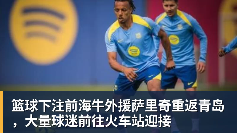 曼城虽欧冠出局仍面临噩梦般的赛程堆积 - 篮球下注平台 - 篮球比赛下注平台