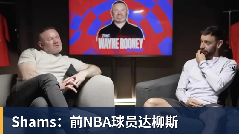 篮球下注火箭两年合同签下签湖人后场大闸，他们并没有使用全额中产特例？ - 篮球下注平台 - 篮球比赛下注平台