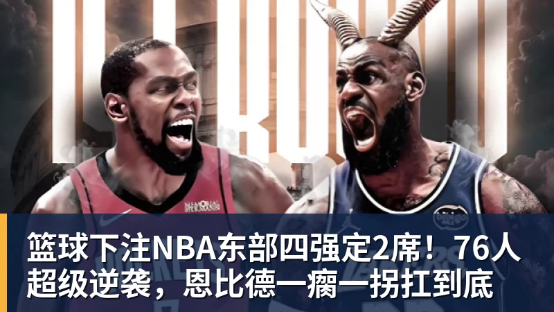 篮球下注杨鸣：高原作战对运动员影响很大，新秀赛季对杨瀚森是个历练 - 篮球下注平台 - 篮球比赛下注平台